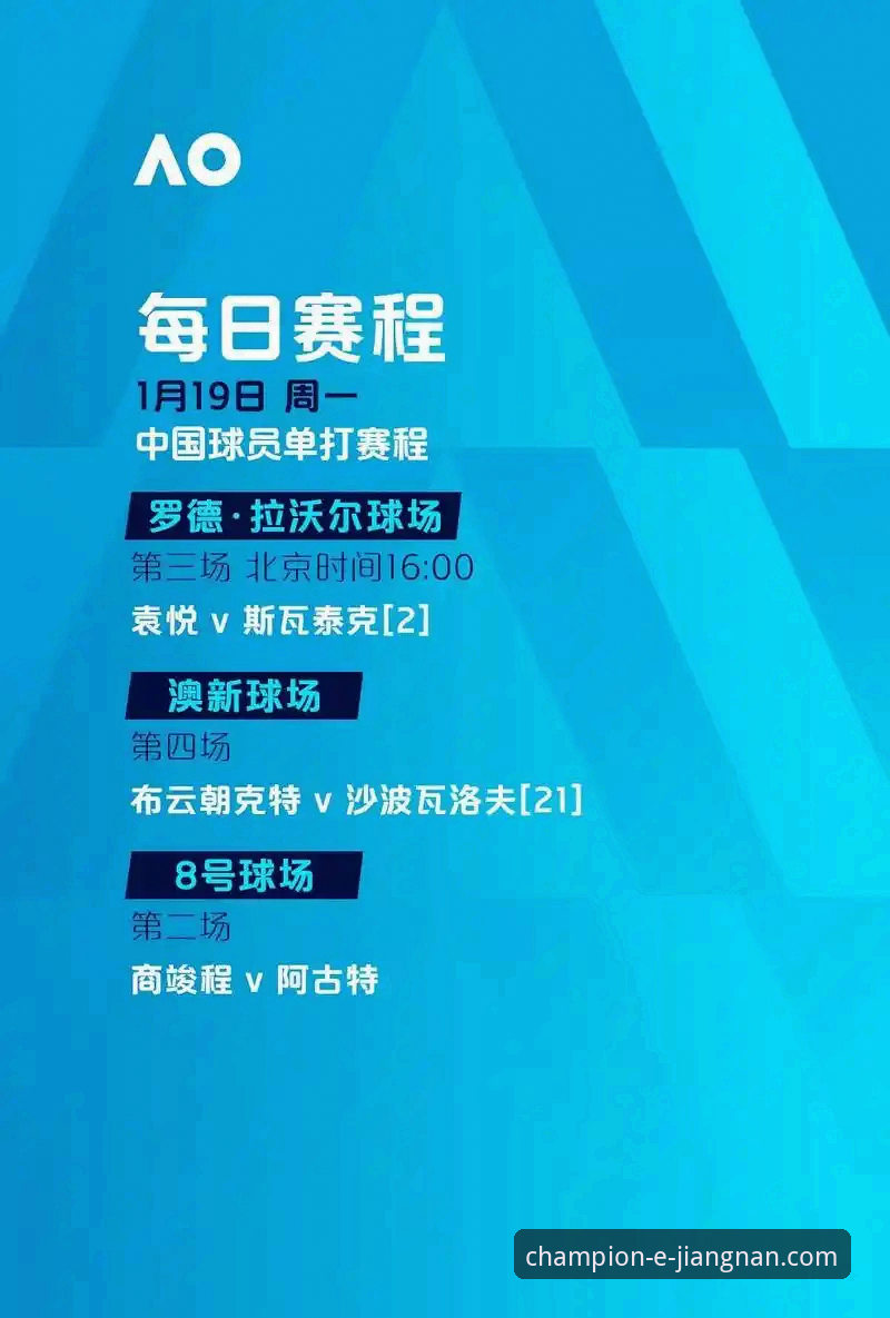 资深用户分享：从意大利足球悲剧看江南体育APP观赛体验的优化之道