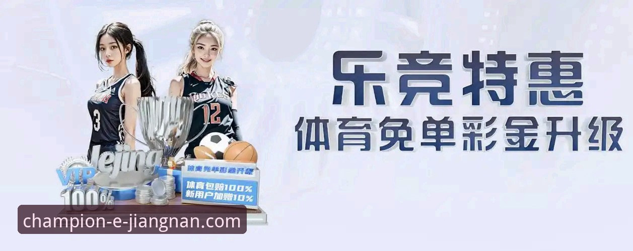 官方渠道 vs. 第三方平台：江南体育APP安卓版下载的安全与效率之选